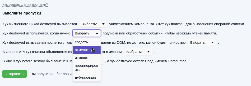 Пример шага с пропусками