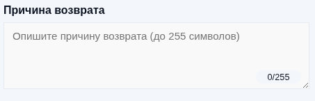 Отправка заявки на возврат курса