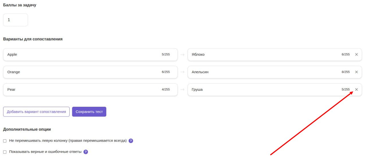 Настройки шага на сопоставление: удаление пары элементов