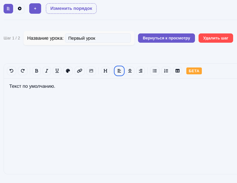 Панель инструментов текстового редактора