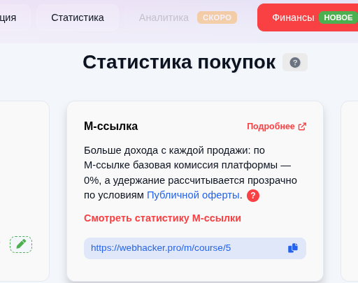Блокировка маркетинговых блоков для бесплатных курсов